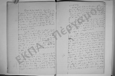 24 Νοεμβρίου 1867