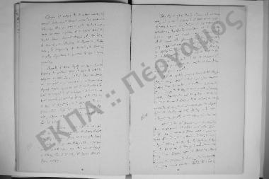 2 Δεκεμβρίου 1867