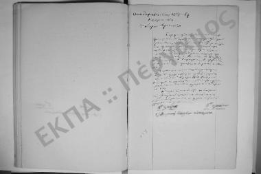 26 Σεπτεμβρίου 1868