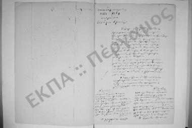 26 Οκτωβρίου 1868