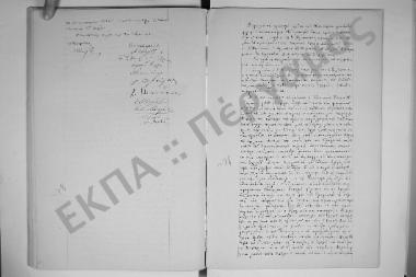 31 Ιανουαρίου 1870