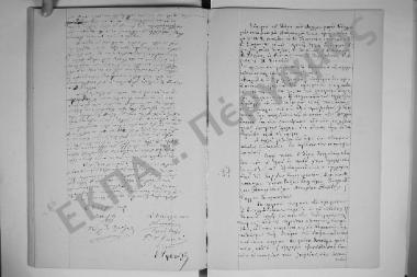 7 Απριλίου 1870