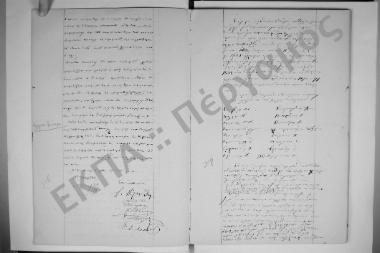 17 Ιουλίου 1870