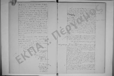 20 Oκτωβρίου 1870