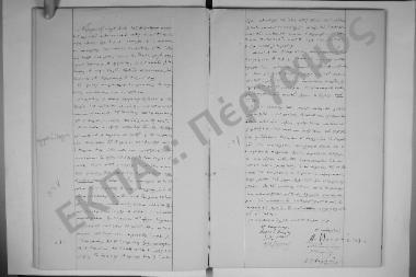 29 Οκτωβρίου 1870