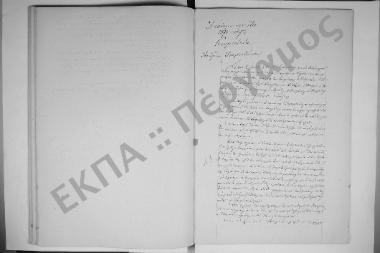 23 Σεπτεμβρίου 1871