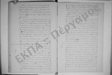 7 Δεκεμβρίου 1871