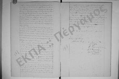 21 Δεκεμβρίου 1871