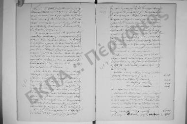 2 Ιουνίου 1872