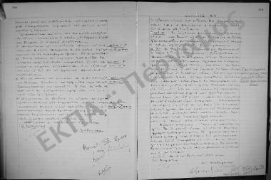 Συνεδρίαση ΧV: 3 Ιουνίου 1941