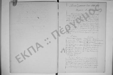 27 Σεπτεμβρίου 1872