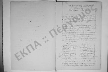 12 Σεπτεμβρίου 1873