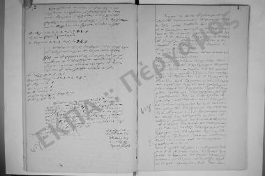 24 Αυγούστου 1874