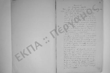 27 Απριλίου 1877