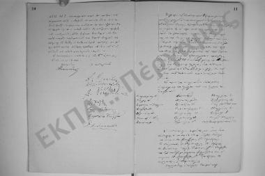 9 Ιουλίου 1877