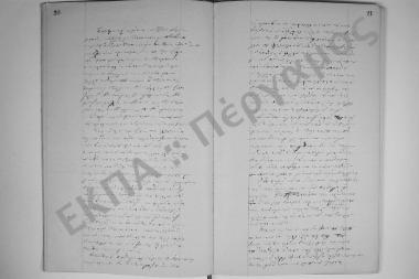 5 Δεκεμβρίου 1877