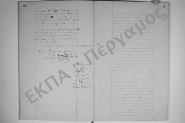 11 Φεβρουαρίου 1878