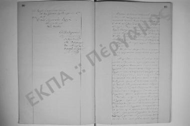 17 Φεβρουαρίου 1879