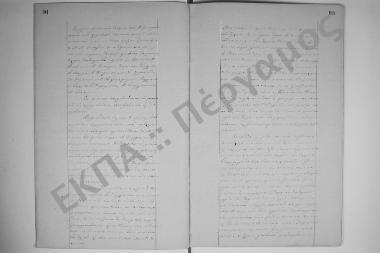 27 Φεβρουαρίου 1879