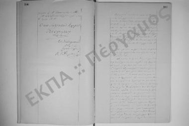 19 Απριλίου 1879