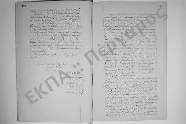 12 Ιουνίου 1879