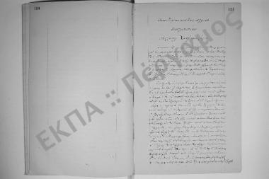 1 Οκτωβρίου 1879