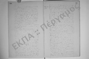 27 Νοεμβρίου 1879