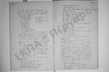 16 Μαρτίου 1880