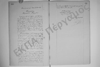 6 Σεπτεμβρίου 1880