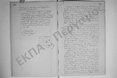 24 Οκτωβρίου 1880