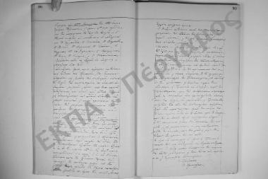 22 Ιανουαρίου 1888