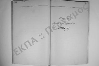 23 Σεπτεμβρίου 1888