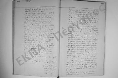 30 Μαρτίου 1889