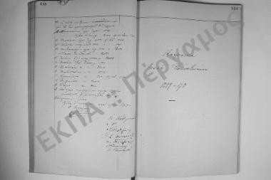 6 Οκτωβρίου 1889