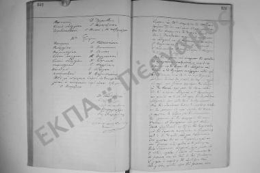 28 Νοεμβρίου 1889