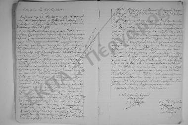 8 Αυγούστου 1897