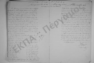 19 Σεπτεμβρίου 1897