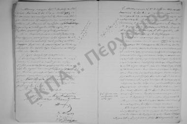 5 Οκτωβρίου 1897