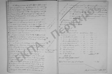 29 Σεπτεμβρίου 1898