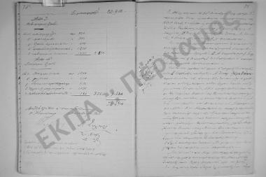 14 Οκτωβρίου 1898