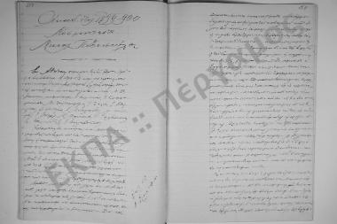 25 Σεπτεμβρίου 1899