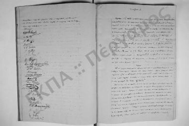 Συνεδρίαση Δ΄: 3 Μαΐου 1838