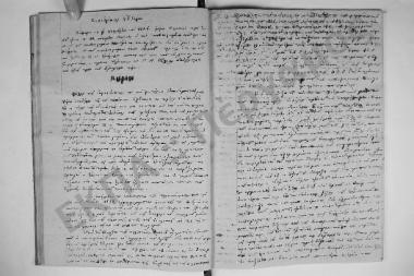 Συνεδρίαση Εβδόμη: 9 Νοεμβρίου 1841