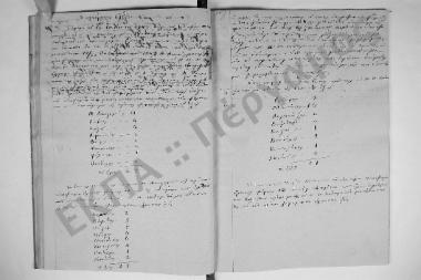 Συνεδρίαση Ογδόη: 18 Ιουνίου 1842