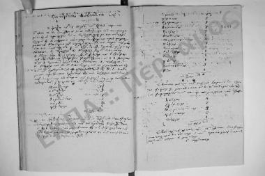 Συνεδρίαση Δωδεκάτη: 17 Ιουλίου 1843