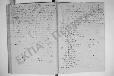 Συνεδρίαση Δεκάτη Πέμπτη: 20 Ιουνίου 1844