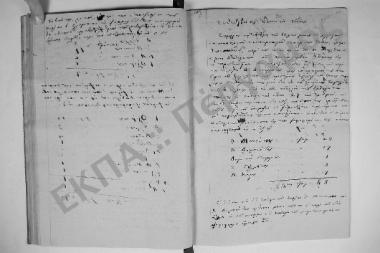 Συνεδρίαση Δεκάτη Έκτη: 7 Ιουλίου 1844