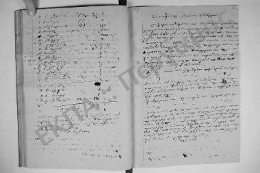 Συνεδρίαση Δεκάτη Εβδόμη: 1 Οκτωβρίου 1844