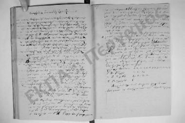 Συνεδρίαση Δεκάτη Ογδόη και Δεκάτη Εννάτη: 17 Ιουνίου 1845