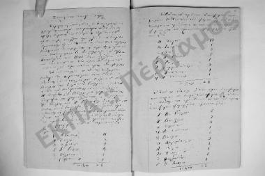 Συνεδρίαση Εικοστή Δευτέρα: 16 Ιουνίου 1846